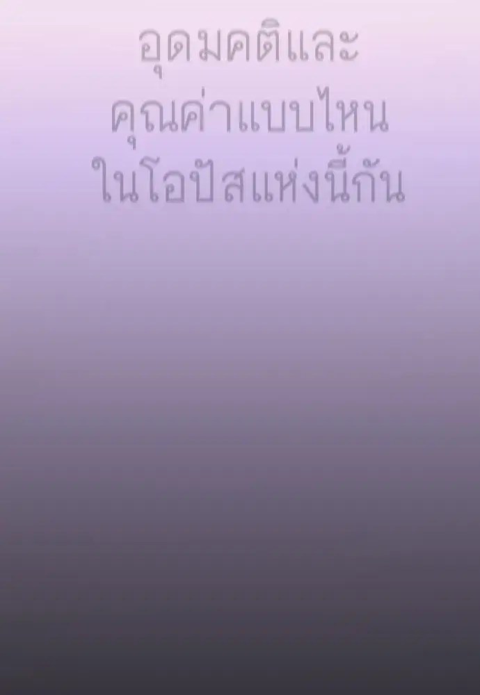 Superhuman Era ตอนที่ 239 หน้า 215
