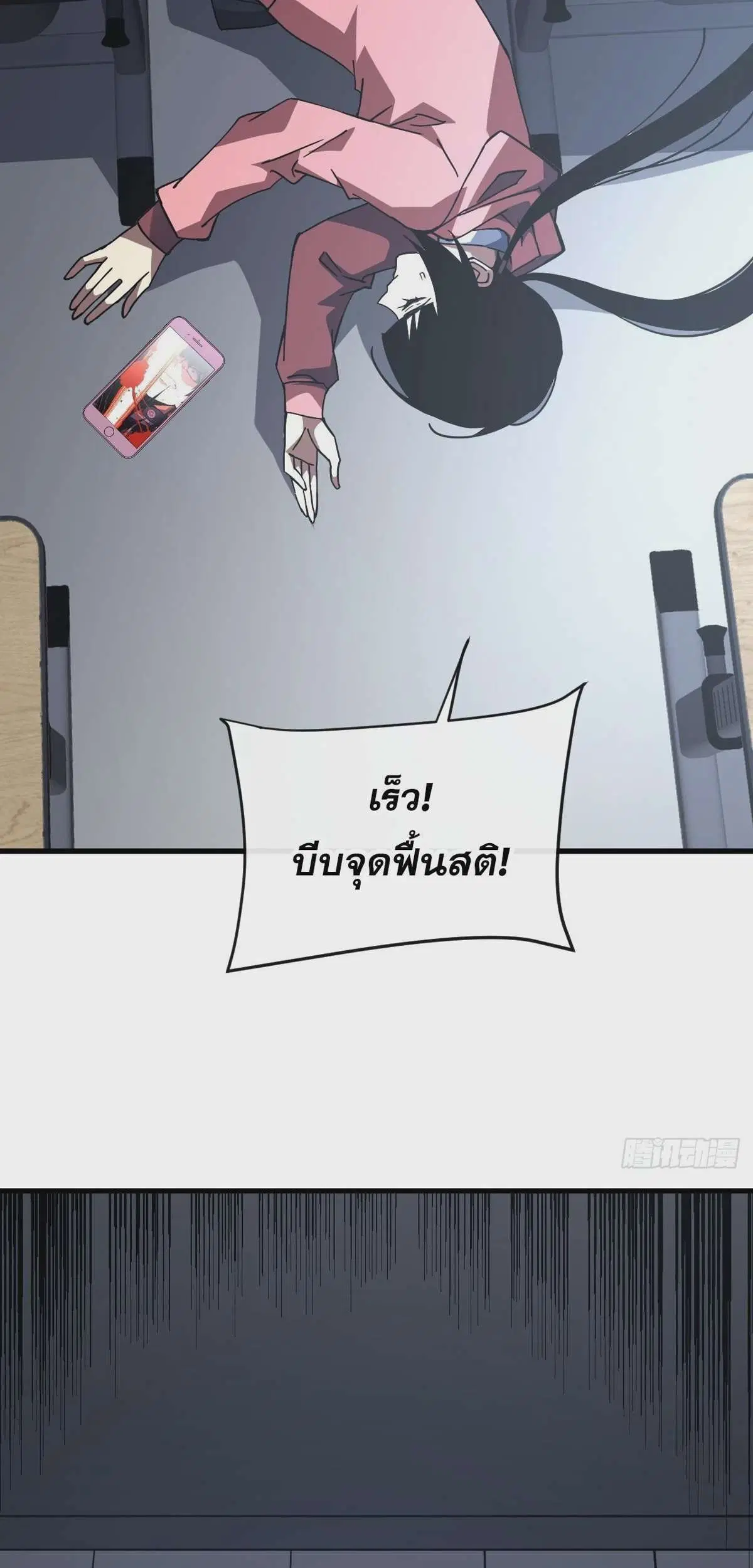 The Lord of Wheel of Destiny ตอนที่ 134 หน้า 26