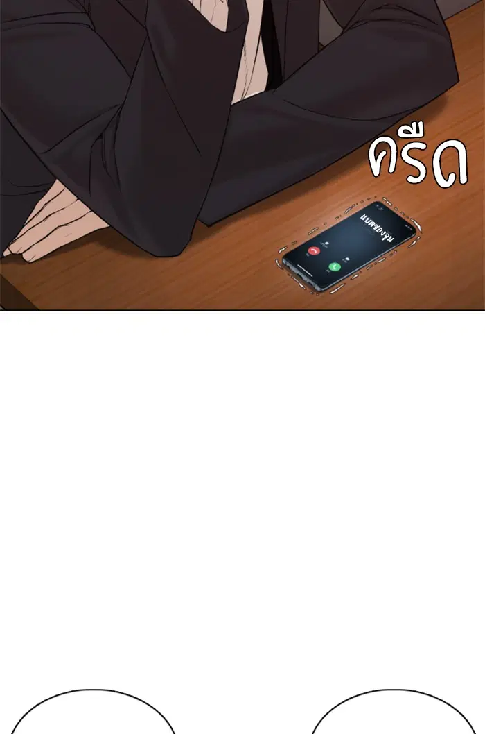 How to Fight ตอนที่ 82 หน้า 129