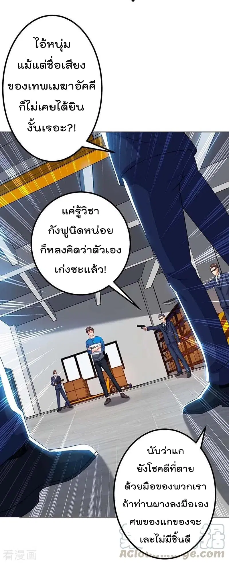 Rebirth Abandoned Less Return ตอนที่ 79 หน้า 14
