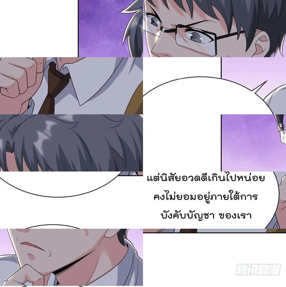 Rebirth Abandoned Less Return ตอนที่ 135 หน้า 9