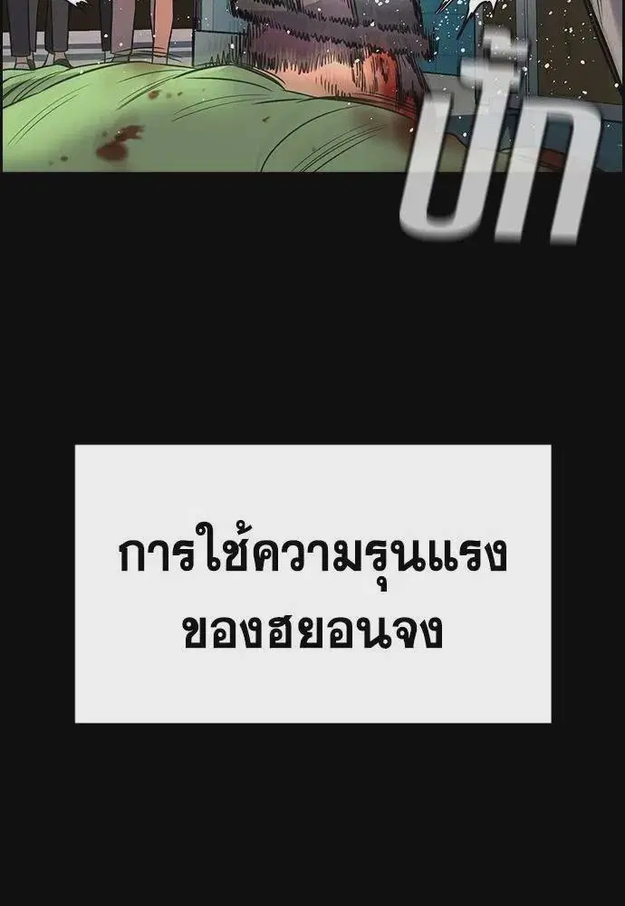 True Education ตอนที่ 170 หน้า 44