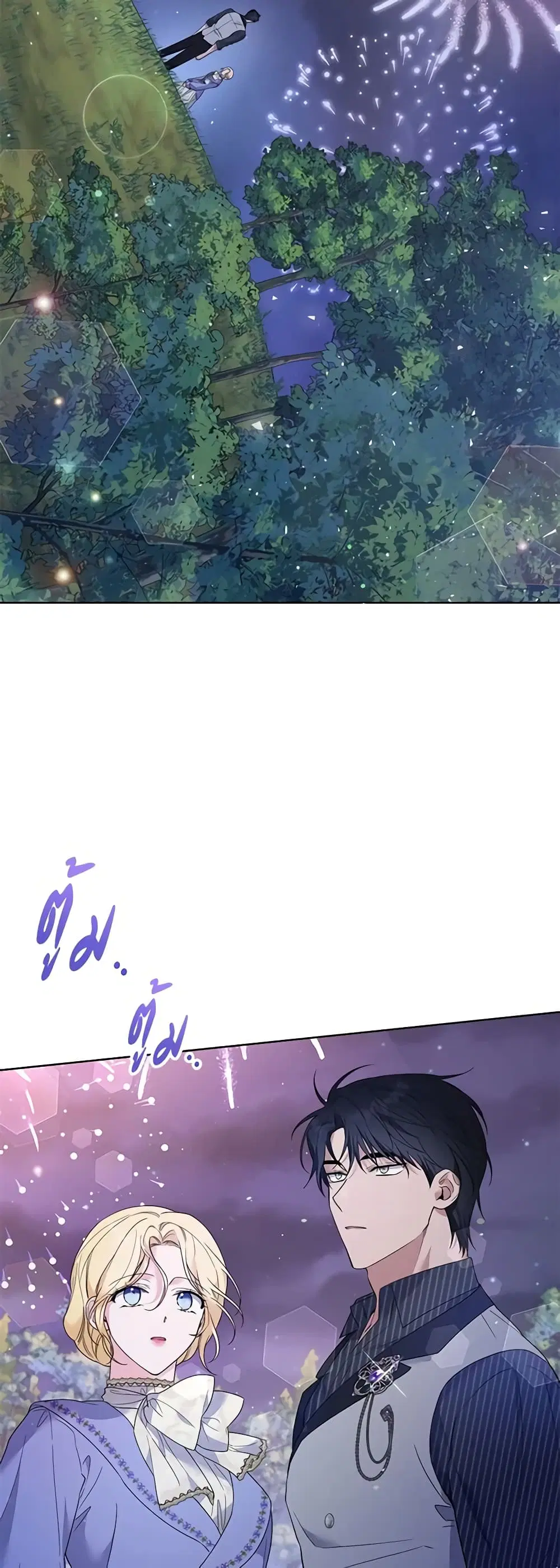 What It Means to Be You ตอนที่ 54 หน้า 49