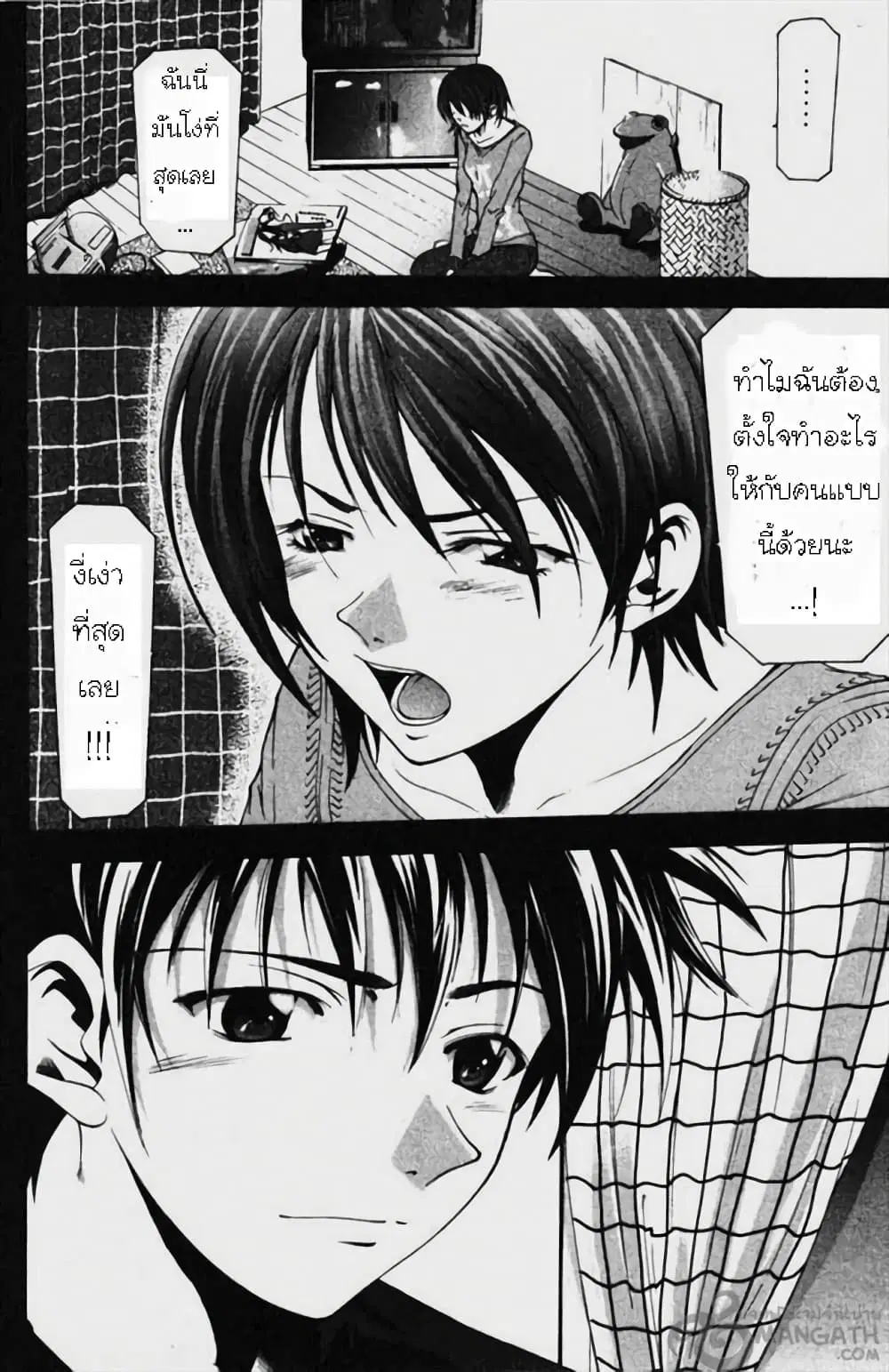 Suzuka ตอนที่ 53 หน้า 18