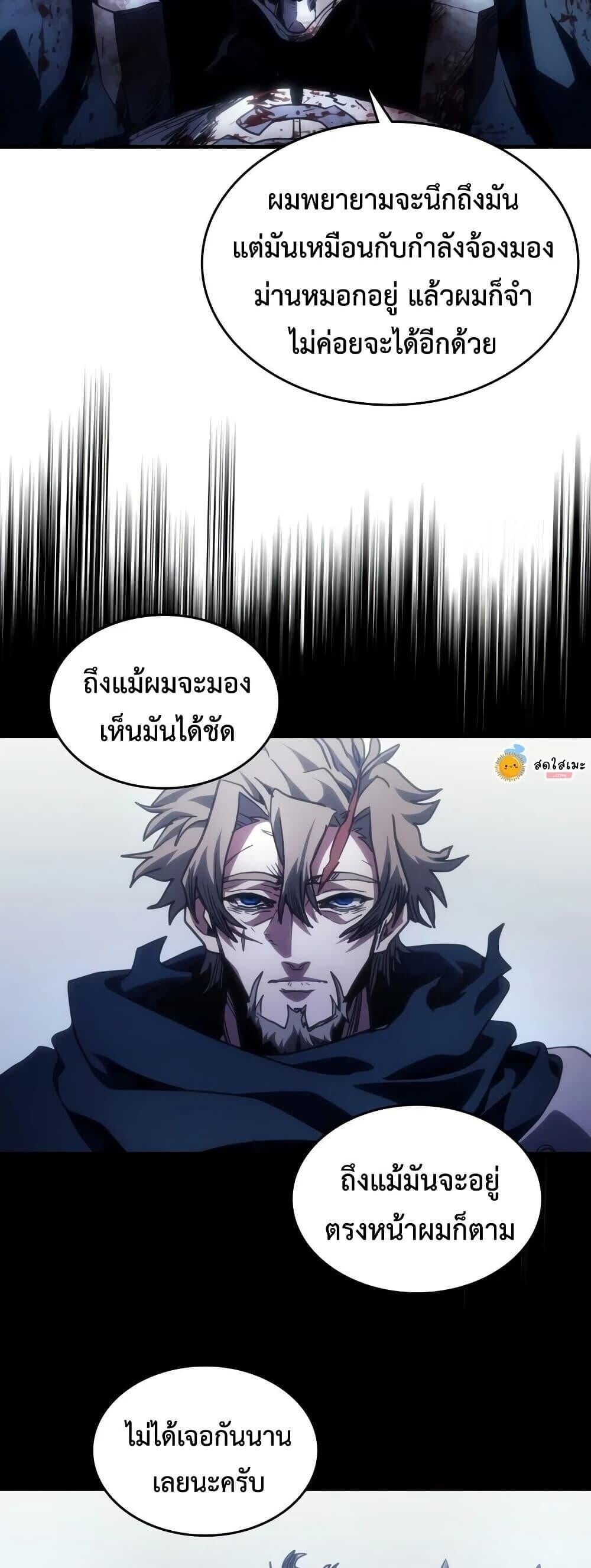 Mr Devourer Please Act Like a Final Boss ทำตัวให้สมกับเป็นมอนสเตอร์บอสหน่อยสิ คุณสวอลโลว์! ตอนที่ 135 หน้า 28