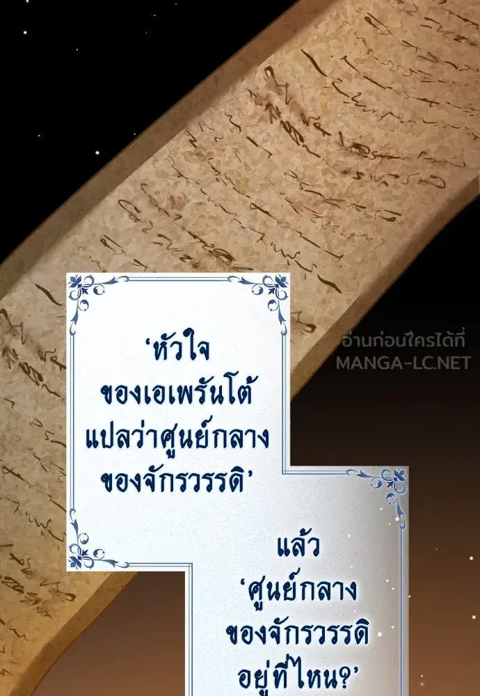 Your Throne ตอนที่ 215 หน้า 126