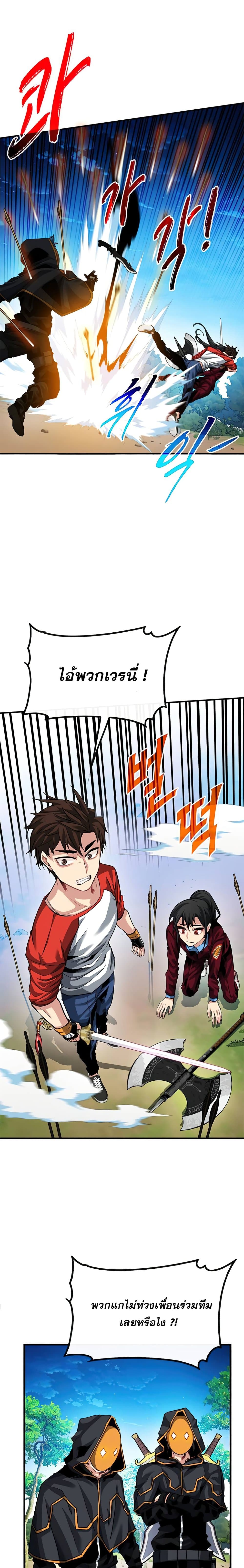 SSS-Class Gacha Hunter ตอนที่ 36 หน้า 2