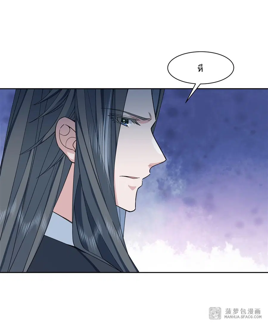 My Female Disciples are all Future Masters of the Heavens ตอนที่ 18 หน้า 35
