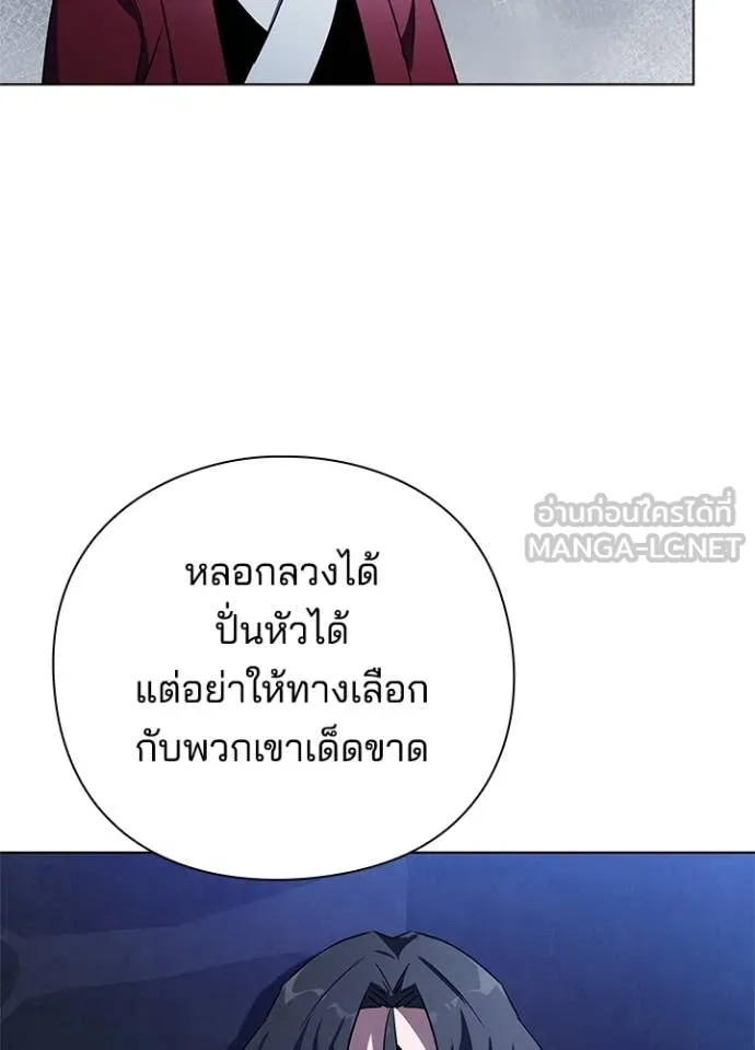Night of the Ogre ตอนที่ 84 หน้า 127