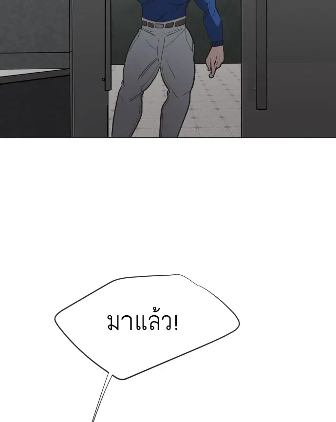 Superhuman Era ตอนที่ 38 หน้า 114