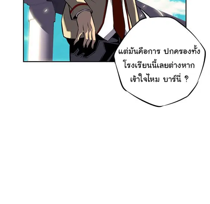 SuperNova ตอนที่ 19 หน้า 47