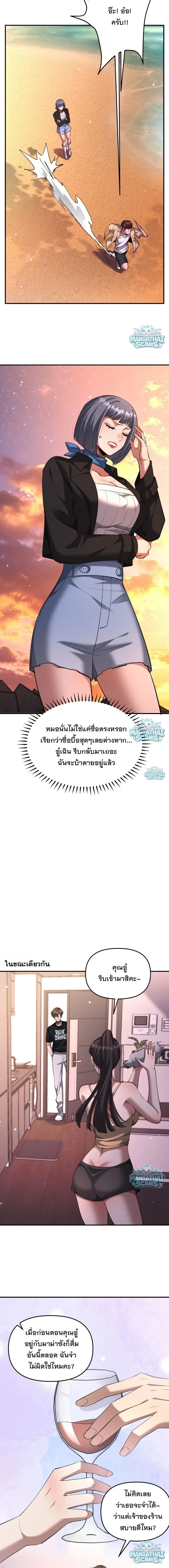 i’m stuck on the same day for a thousand years ตอนที่ 272 หน้า 9