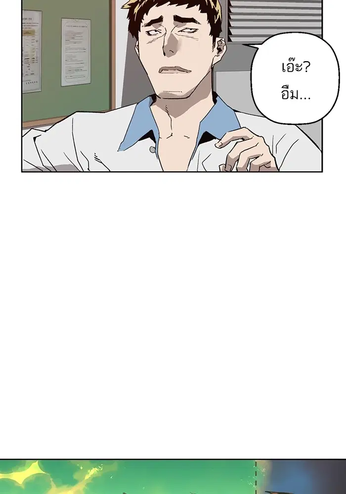 Weak Hero ตอนที่ 205 หน้า 62