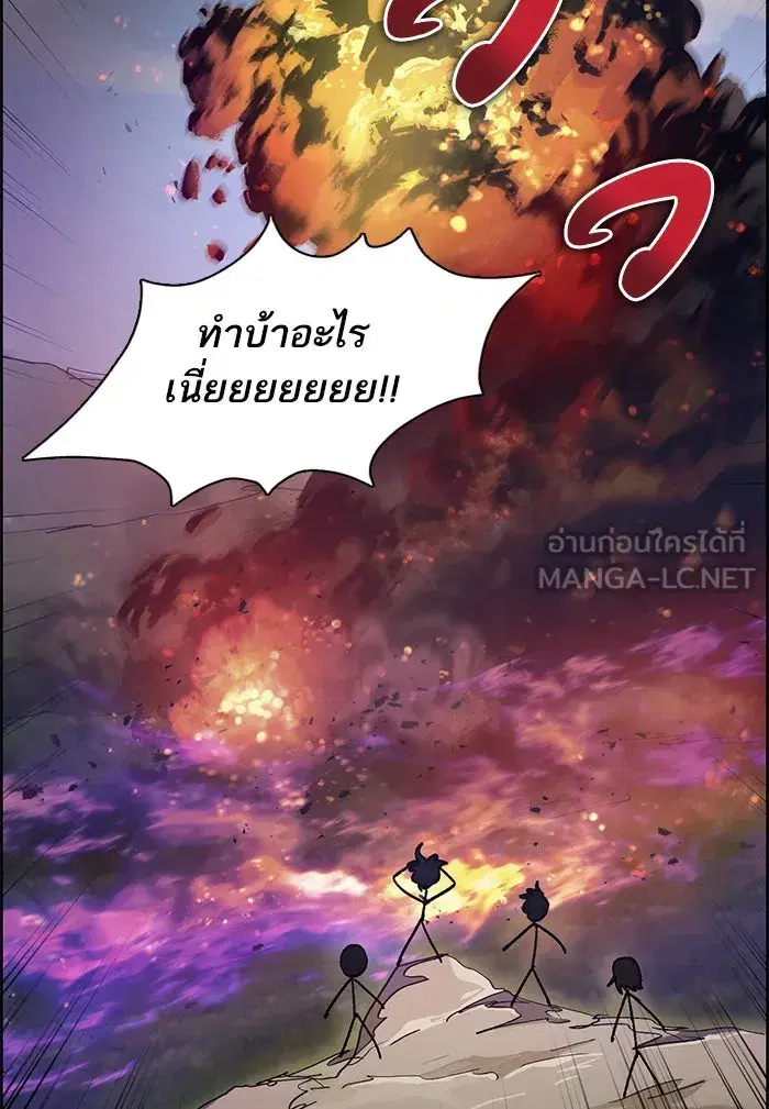 The S-Classes That I Raised (My S-Class Hunters) ตอนที่ 23 หน้า 42