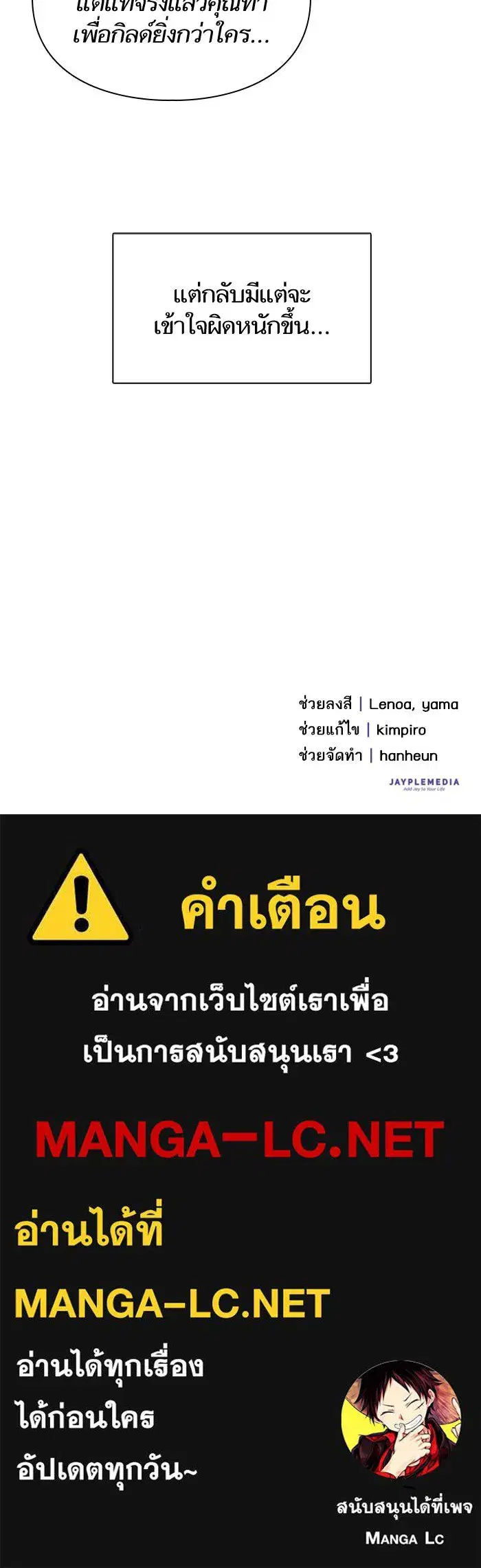 The S-Classes That I Raised (My S-Class Hunters) ตอนที่ 31 หน้า 58