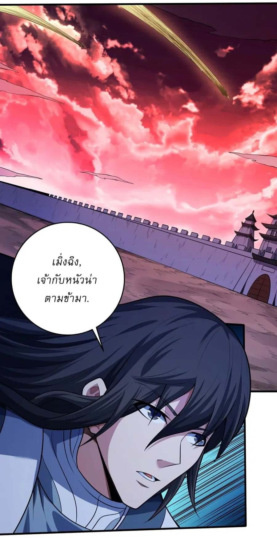 God of Martial Arts ตอนที่ 588 หน้า 20