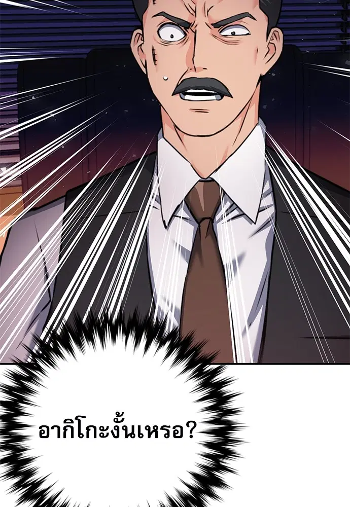 The Druid of Seoul Station ตอนที่ 134 หน้า 62