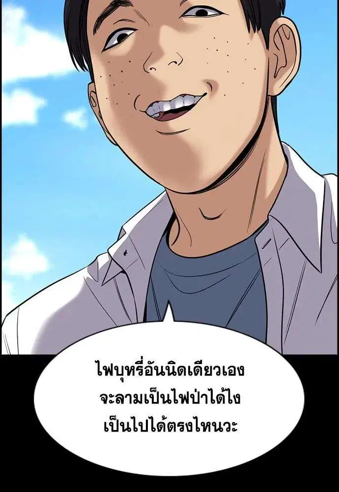 True Education ตอนที่ 248 หน้า 37