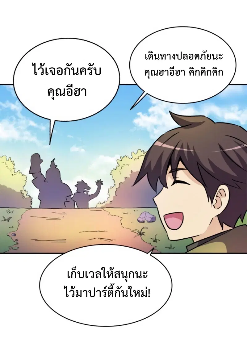 Arcane Sniper ตอนที่ 13 หน้า 60