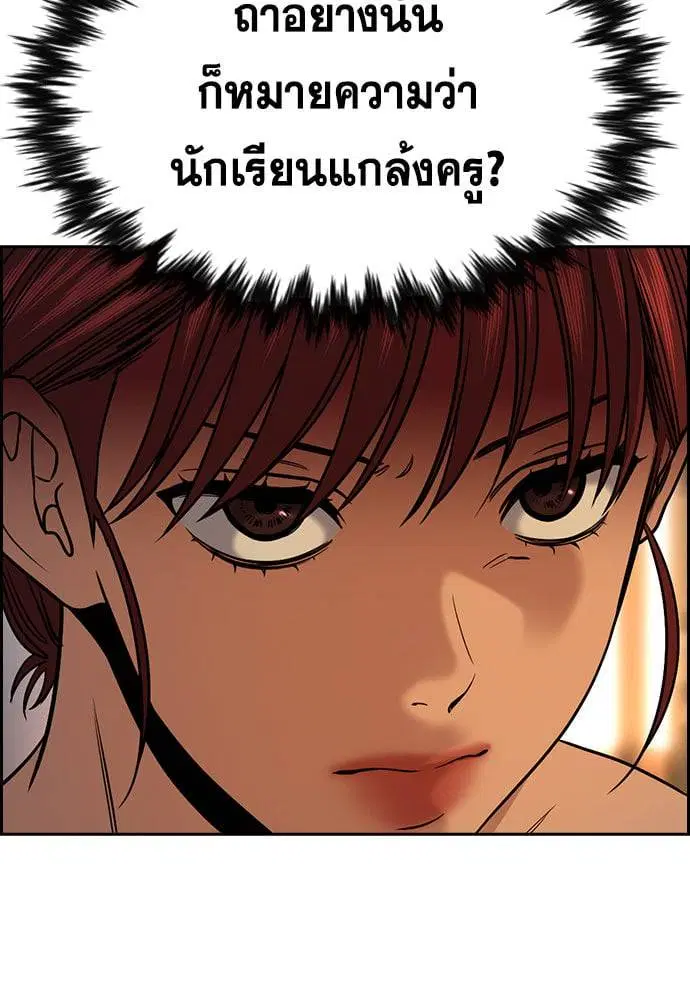 True Education ตอนที่ 164 หน้า 93