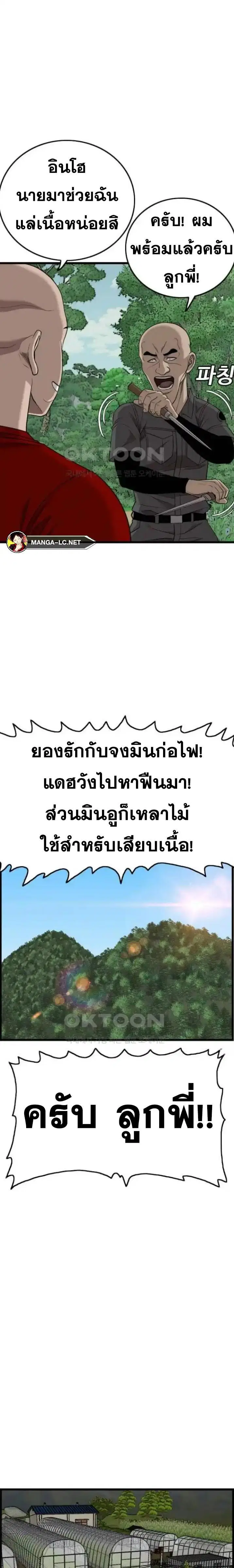 Bad Guy ตอนที่ 205 หน้า 7