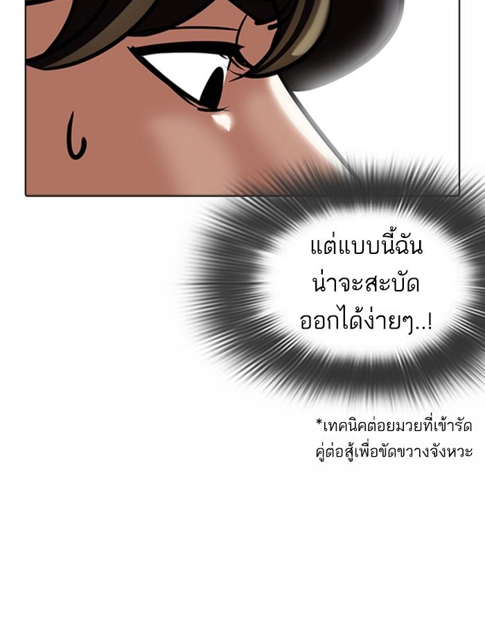 Lookism ตอนที่ 363 หน้า 160