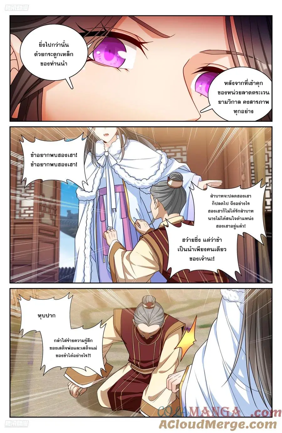 Nightwatcher ตอนที่ 322 หน้า 6