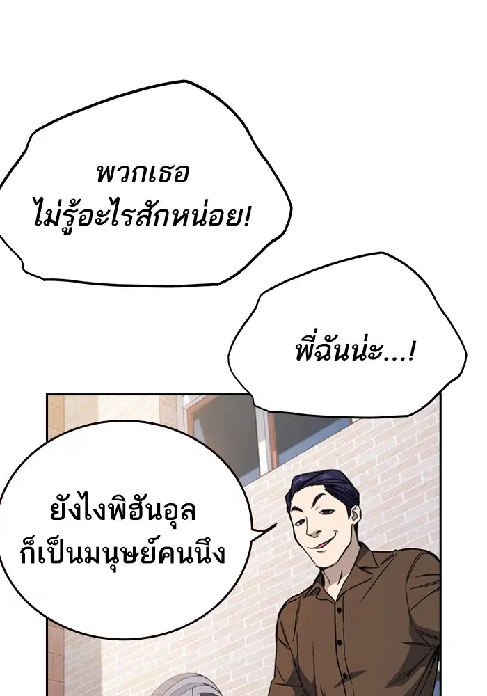 Study Group ตอนที่ 197 หน้า 138
