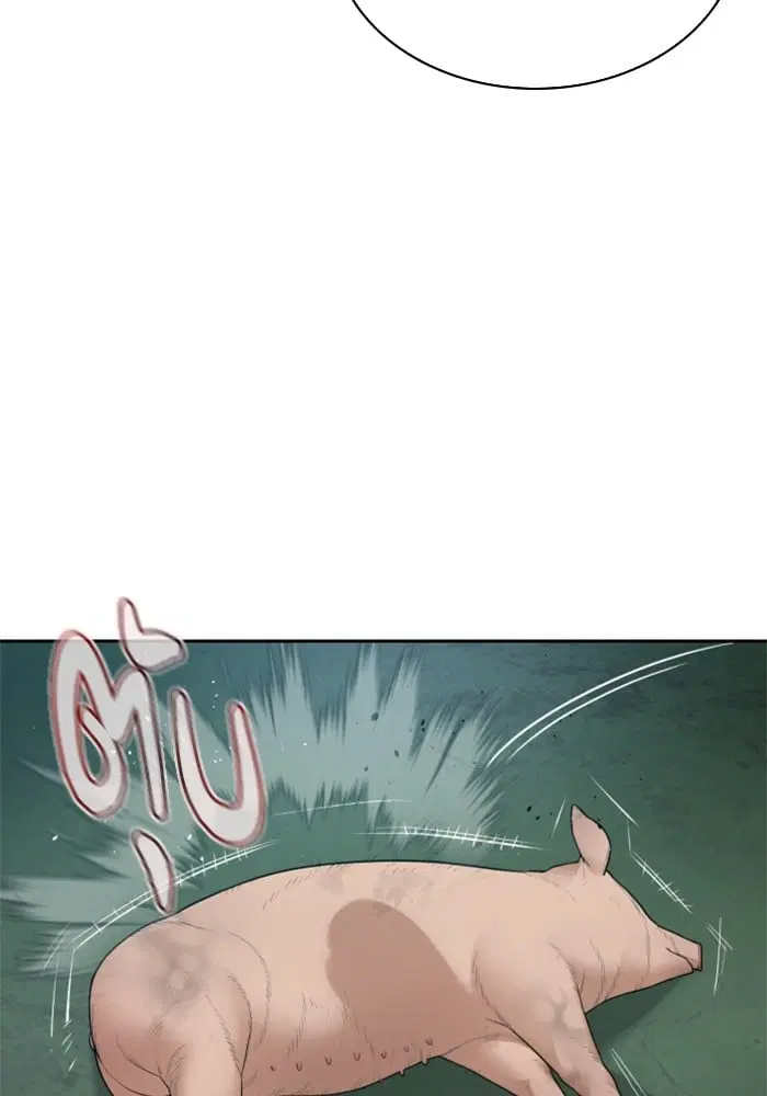 How to Fight ตอนที่ 169 หน้า 140