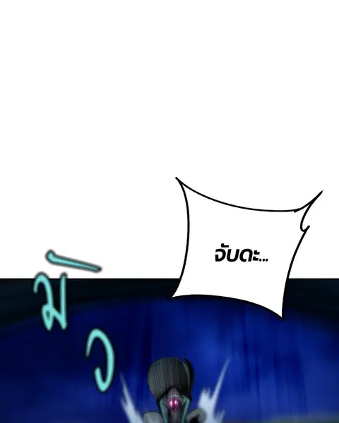 Jungle Juice ตอนที่ 19 หน้า 133