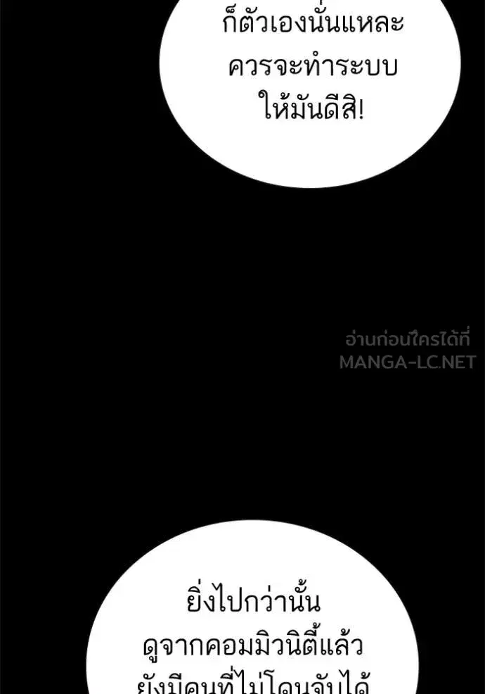 Study Group ตอนที่ 302 หน้า 61