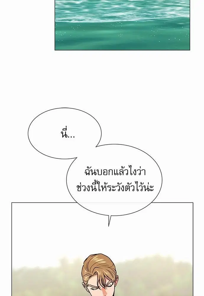 Red Candy – ปฏิบัติการชิงหัวใจ ตอนที่ 74 หน้า 57