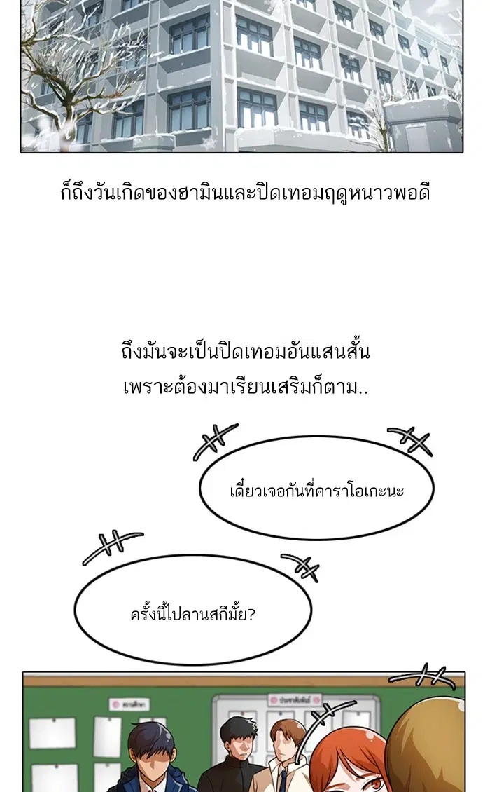 Random Chat ตอนที่ 153 หน้า 27