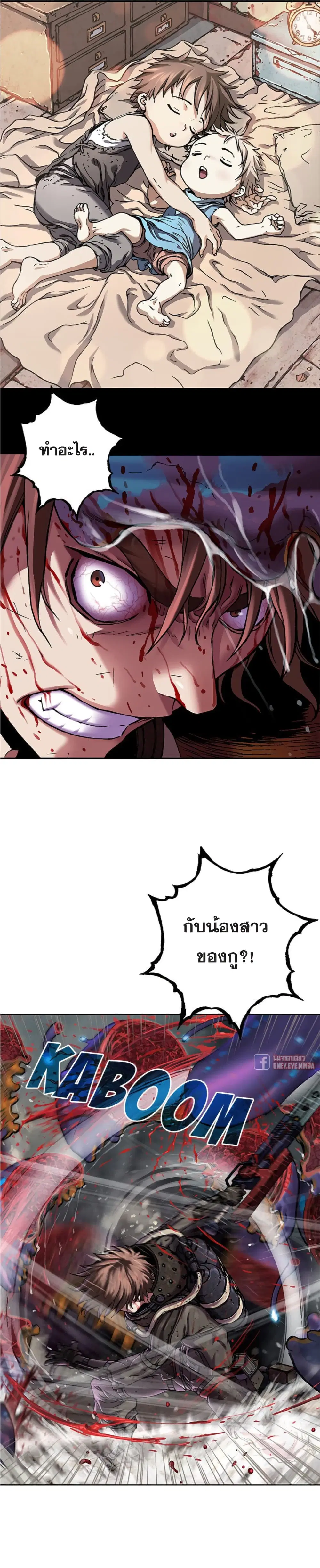 Leviathan ตอนที่ 91 หน้า 12