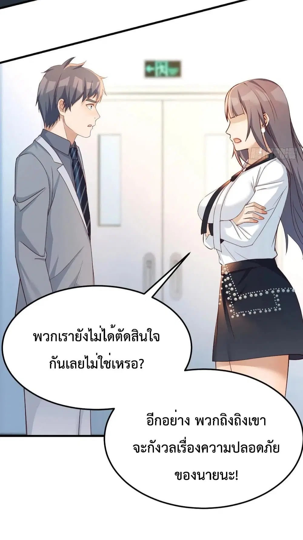 My Twin Girlfriends Loves Me So Much ตอนที่ 140 หน้า 16