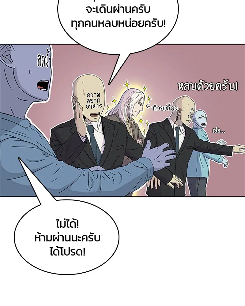 Kitchen Soldier ตอนที่ 52 หน้า 91