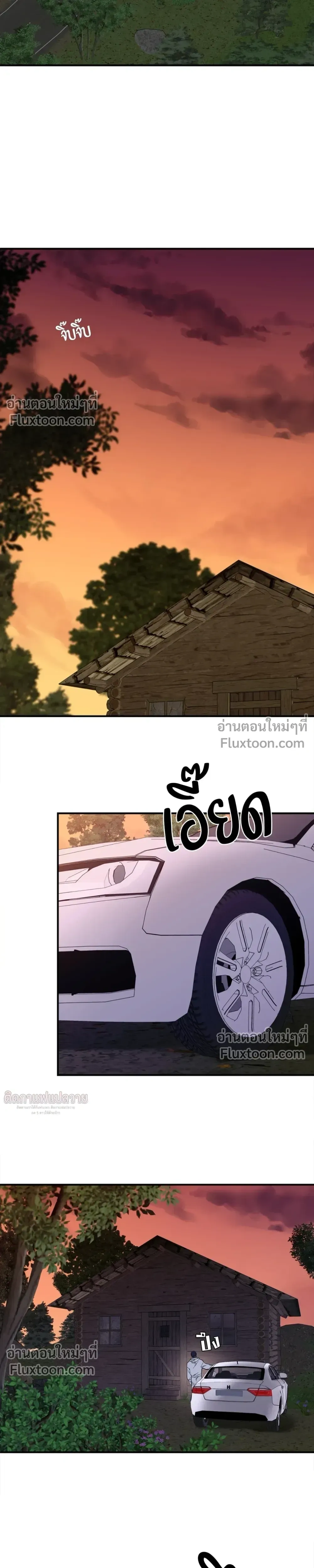 Immoral Relationship – สายสัมพันธ์รักต้องห้าม ตอนที่ 5 หน้า 16