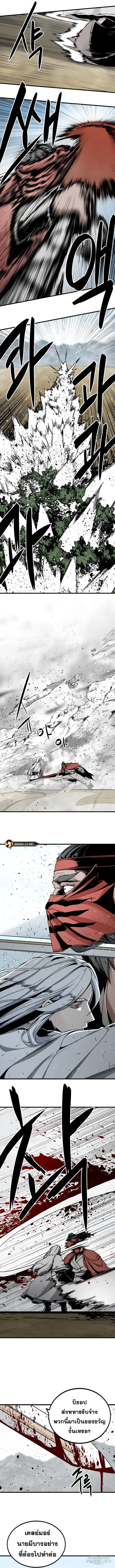 HERO KILLER ตอนที่ 126 หน้า 7