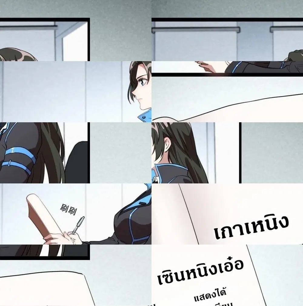 High Energy Strikes ตอนที่ 18 หน้า 6