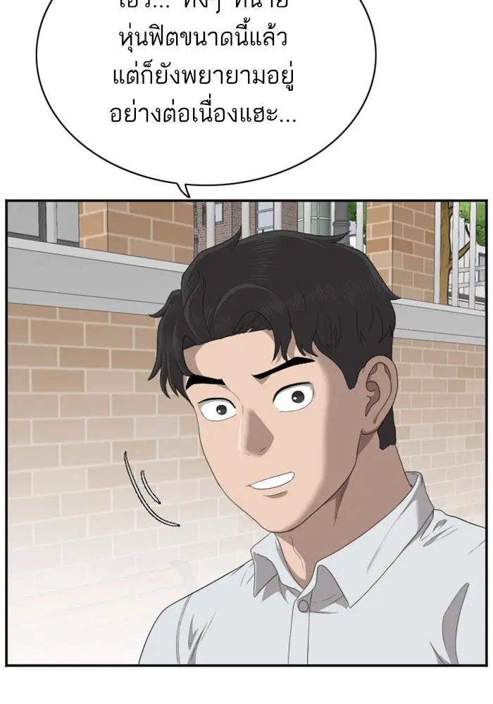 Bad Guy ตอนที่ 31 หน้า 8