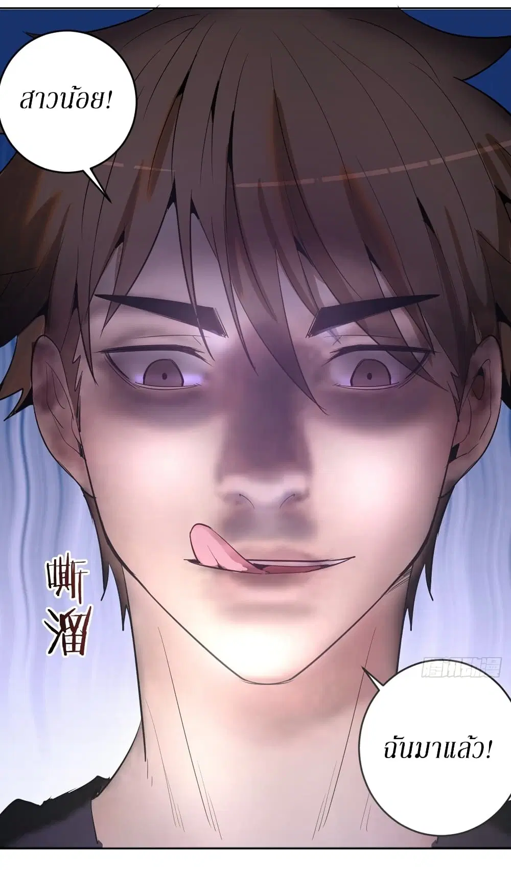 King Star Emperor ตอนที่ 77 หน้า 32