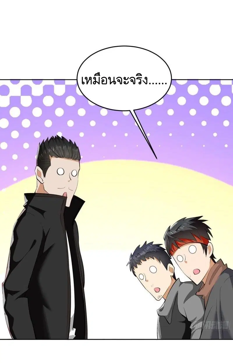 The First Order ตอนที่ 167 หน้า 17