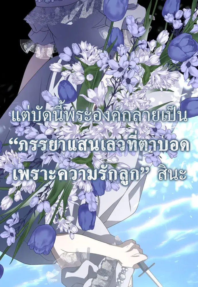 Your Throne ตอนที่ 186 หน้า 97