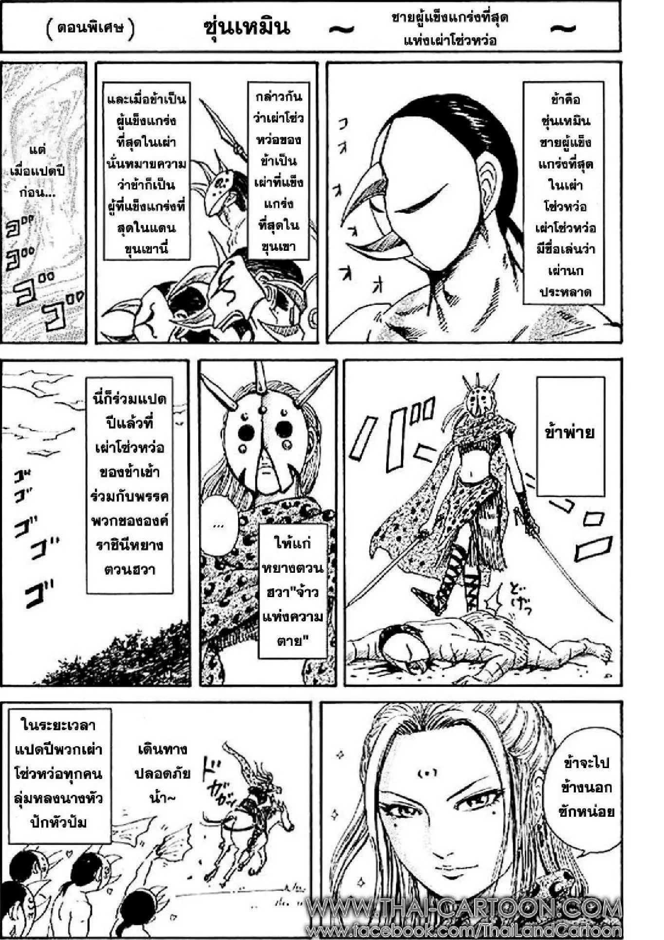 Kingdom ตอนที่ 107 หน้า 17