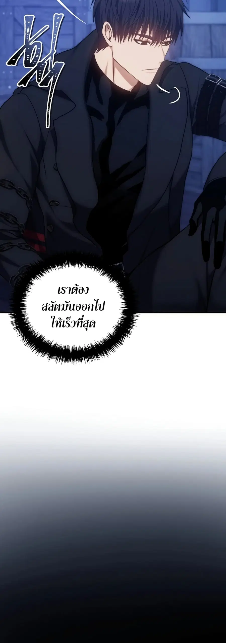 Ranker Who Lives A Second Time ตอนที่ 169 หน้า 29