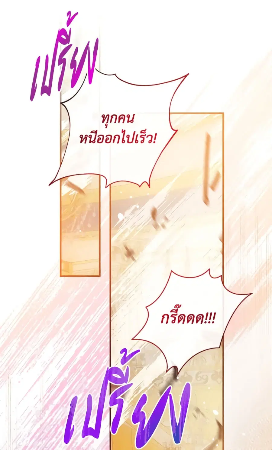 Can We Become a Family? ตอนที่ 146 หน้า 25