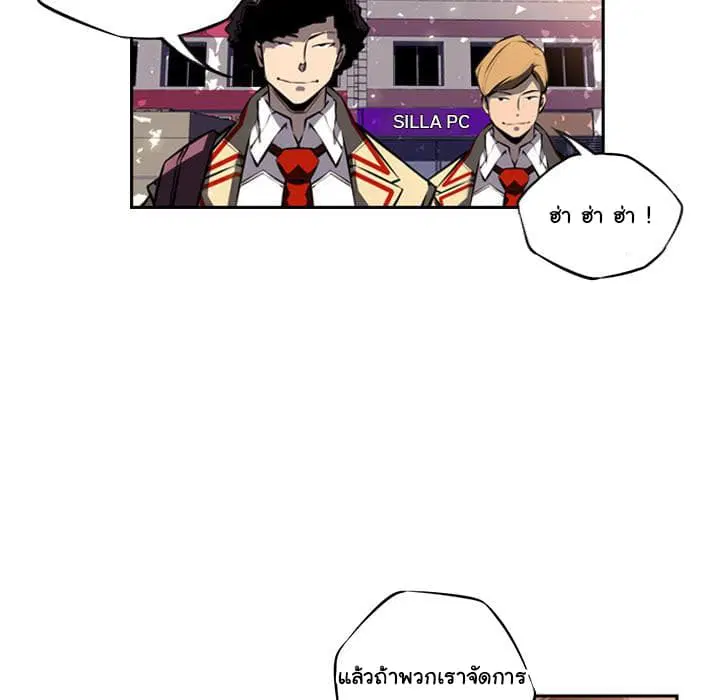 SuperNova ตอนที่ 20 หน้า 55