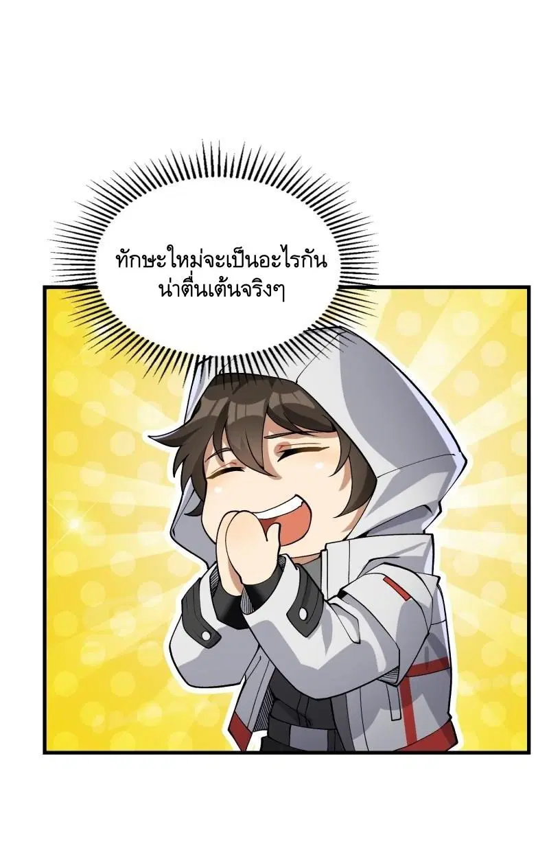The First Order ตอนที่ 363 หน้า 50
