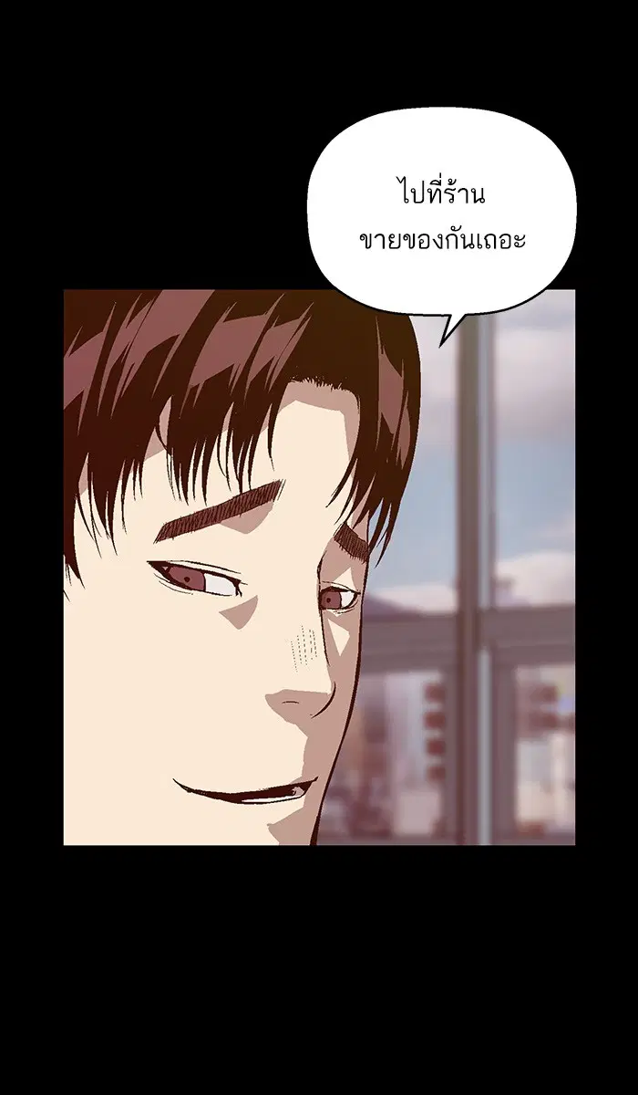 Weak Hero ตอนที่ 94 หน้า 17