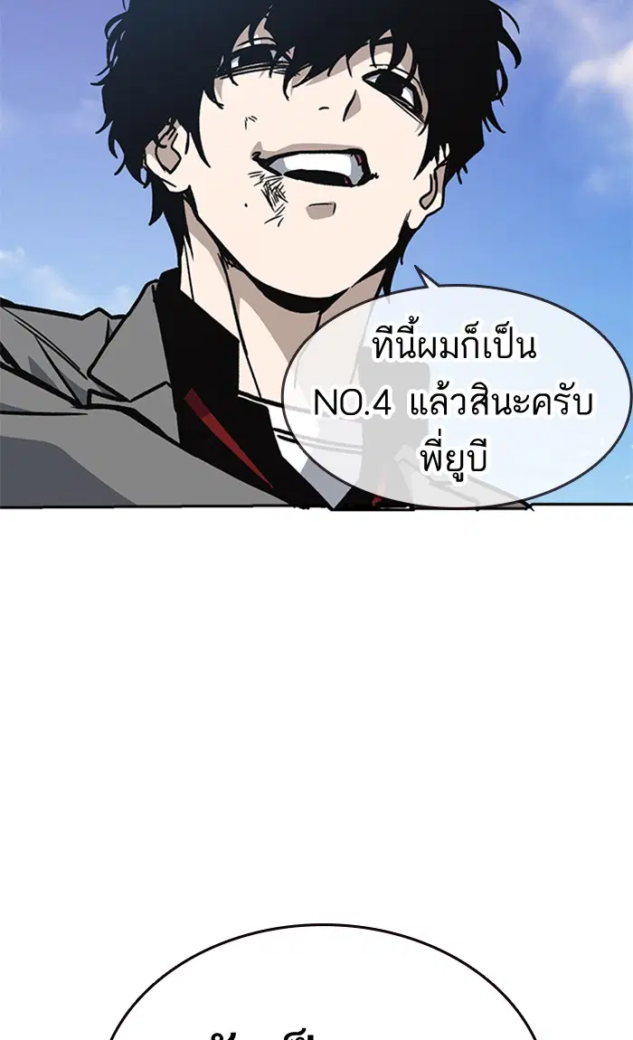 Study Group ตอนที่ 142 หน้า 53